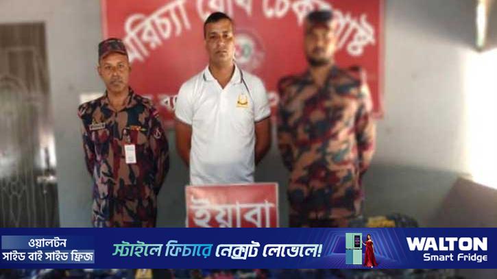 কক্সবাজারে ৪০ হাজার ইয়াবা উদ্ধার, যুবক গ্রেপ্তার 