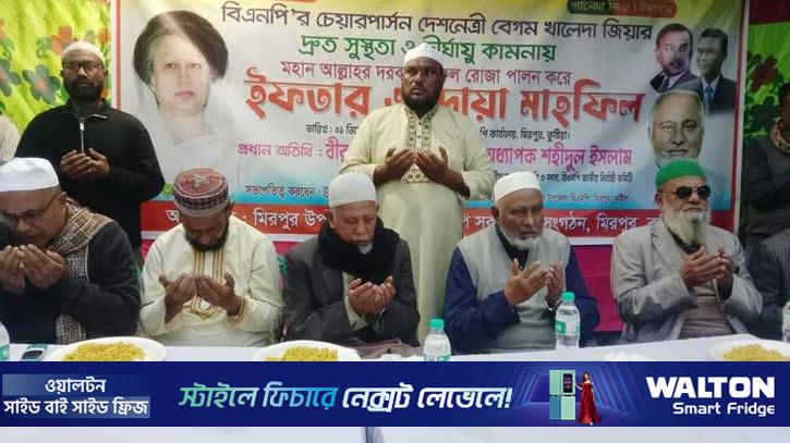 কুষ্টিয়ায় খালেদা জিয়ার সুস্থতা কামনায় নফল রোজা ও দোয়া