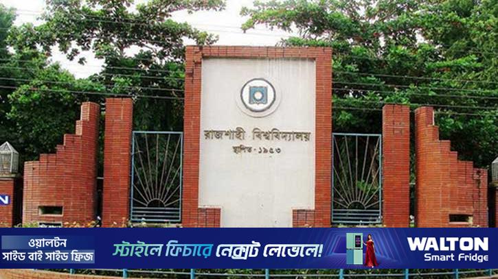 রাবির ভর্তি পরীক্ষার আবেদন ২ লাখ ছাড়াল 