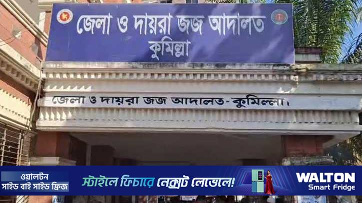 কুমিল্লায় ব্যবসায়ী আনোয়ার হত্যা: ২ জনের মৃত্যুদণ্ড, ৫ জনের যাবজ্জীবন