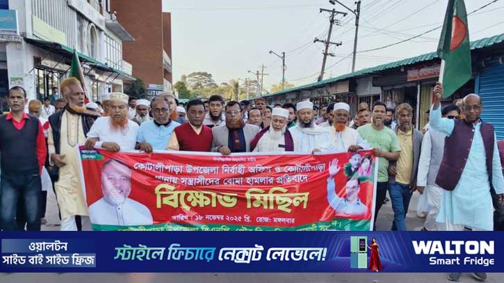 গোপালগঞ্জে থানায় ককটেল হামলার প্রতিবাদে বিএনপির বিক্ষোভ 