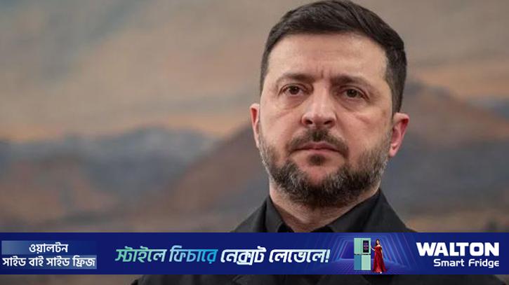 যুদ্ধবিরতির জন্য যুক্তরাষ্ট্রের সঙ্গে কাজ করতে প্রস্তুত জেলেনস্কি