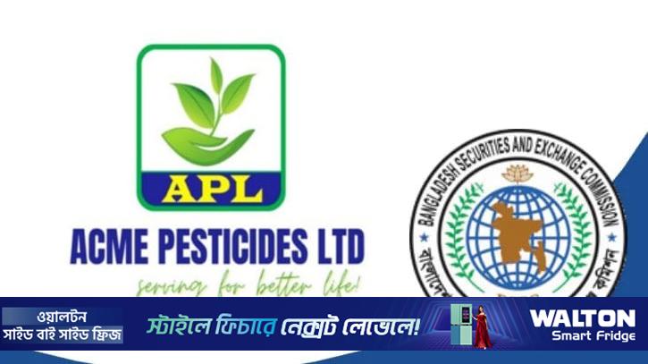 একমির বিরুদ্ধে ব্যবস্থা নিতে দুদক ও এফআরসিতে বিএসইসির চিঠি