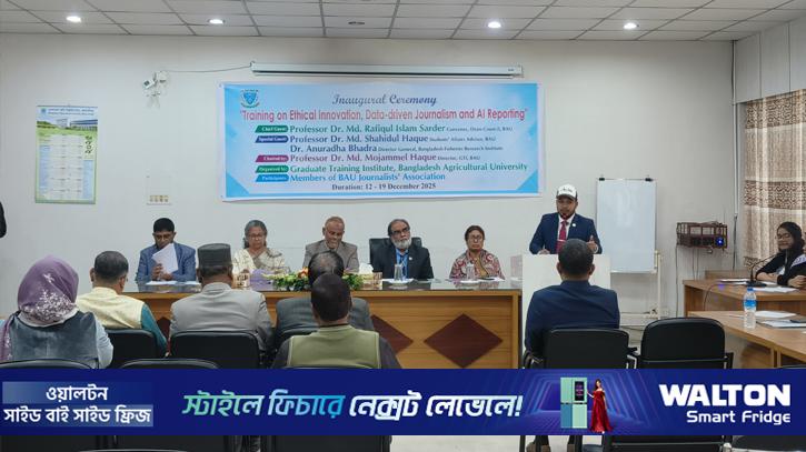 সাংবাদিকতায় দক্ষতা বাড়াতে বাকৃবিতে কর্মশালা