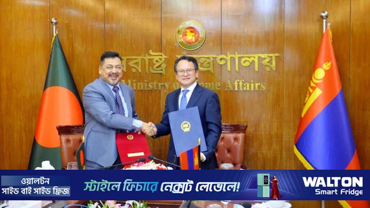 বাংলাদেশ ও মঙ্গোলিয়ার মধ্যে ভিসা অব্যাহতি চুক্তি স্বাক্ষরিত
