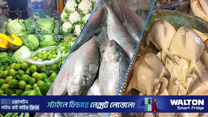 কমেছে মাছ, মুরগি ও সবজির দাম