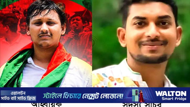 সিরাজগঞ্জে বৈষম্যবিরোধী ছাত্র আন্দোলনের নতুন কমিটি