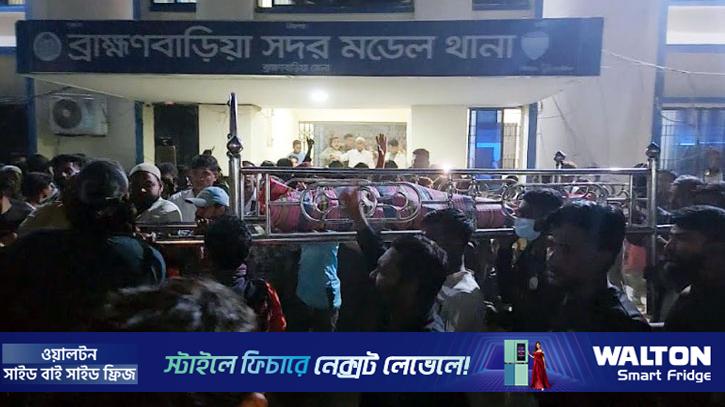 ব্রাহ্মণবাড়িয়ায় লাশ নিয়ে স্বজনদের থানায় অবস্থান