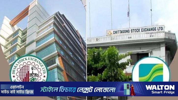 পুঁজিবাজারে সূচকের উত্থানে সপ্তাহ শেষ