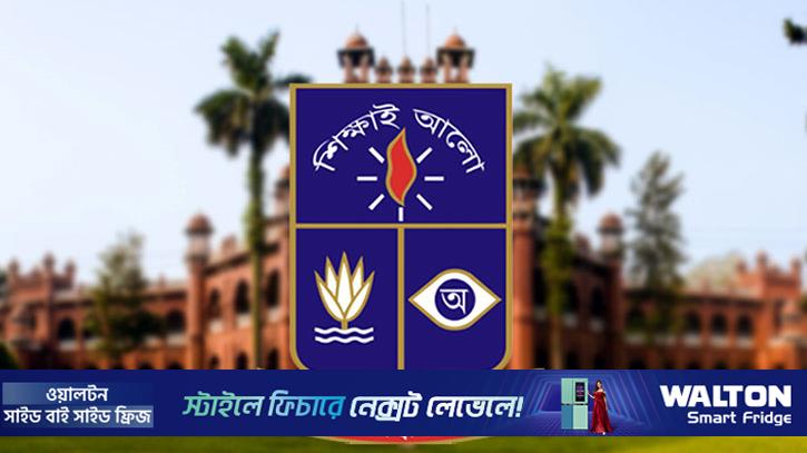 ঢাবিতে নম্বরপত্র-সনদ উত্তোলনে অনলাইন সেবা