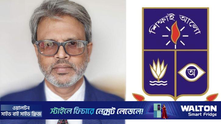 হল খালির বিষয়ে ঢাবি প্রক্টরের জরুরি বার্তা