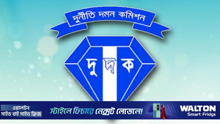 আনসার-ভিডিপি ব্যাংকের কর্মকর্তার বিরুদ্ধে দুদকের মামলা