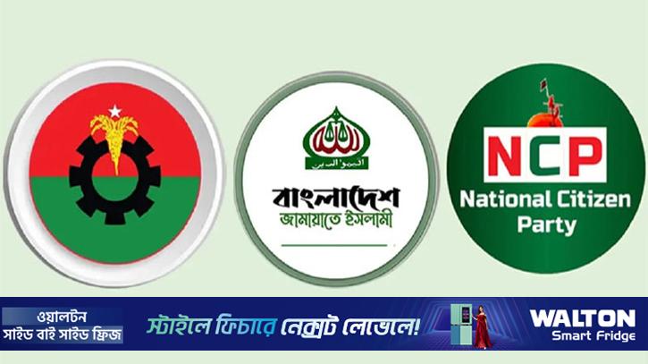 বুধবার বিএনপি-জামায়াত-এনসিপির সঙ্গে ইসির সংলাপ