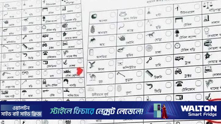 নমুনায় নৌকা থাকলেও মূল ব্যালটে প্রতীকটি থাকবে না: ইসি