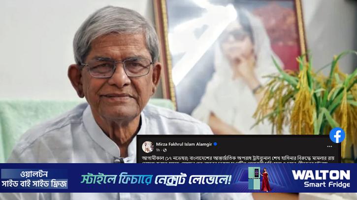 শেখ হাসিনার মামলার রায়: ন্যায়বিচার ও স্বচ্ছতার দাবি ফখরুলের