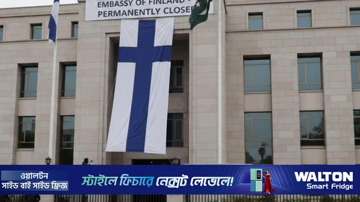 এশিয়ার ৩ দেশ থেকে দূতাবাস গুটিয়ে নিচ্ছে ফিনল্যান্ড
