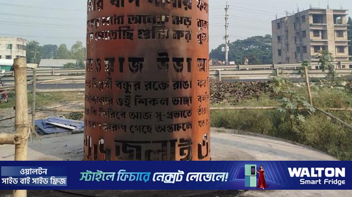 মানিকগঞ্জে জুলাই স্মৃতিস্তম্ভে আগুন দিল সন্ত্রাসীরা