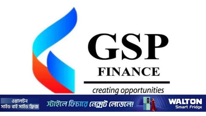 জিএসপি ফাইন্যান্সের এজিএম স্থগিত