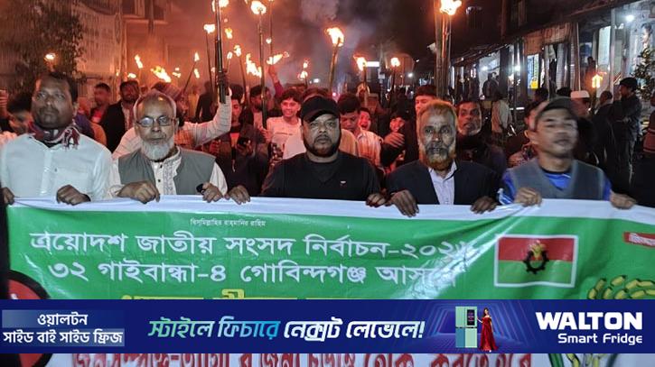 গাইবান্ধা-৪: ধানের শীষের প্রার্থী বদলের দাবিতে মশাল মিছিল 