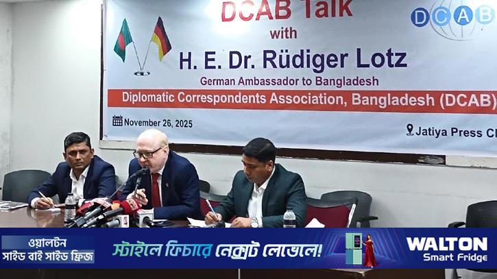 বাংলাদেশে গ্রহণযোগ্য নির্বাচন দেখতে চায় জার্মানি