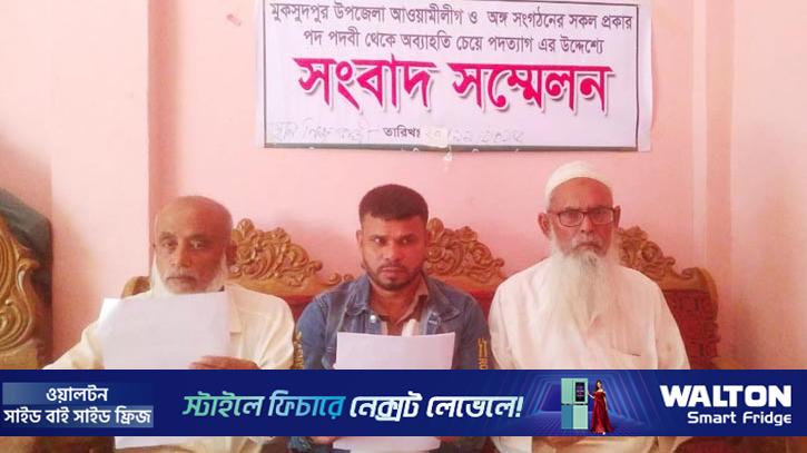 মুকসুদপুর আ.লীগের আরো ৩ নেতার পদত্যাগ