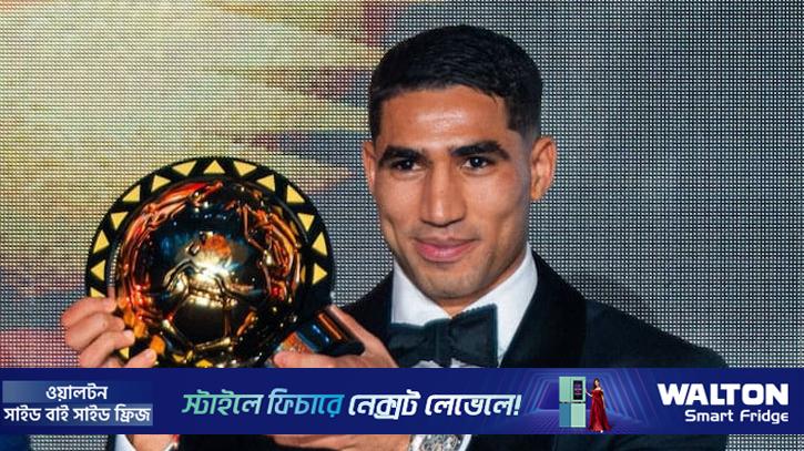 পাঁচ দশকের রেকর্ড ভেঙে ‘আফ্রিকার বর্ষসেরার’ মুকুট হাকিমির মাথায়