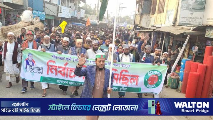 কুষ্টিয়ায় মুফতি আমির হামজার নির্বাচনী গণমিছিল ও সমাবেশ