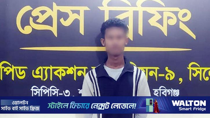 হবিগঞ্জে স্কুলছাত্রী অপহরণ-ধর্ষণ, মূল আসামি গ্রেপ্তার