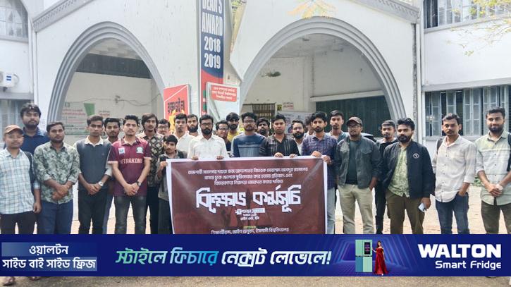 বিচারকের ছেলে হত্যার প্রতিবাদে ইবিতে বিক্ষোভ