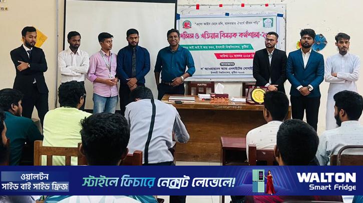 ইবিতে দলিল ও খতিয়ান-বিষয়ক কর্মশালা