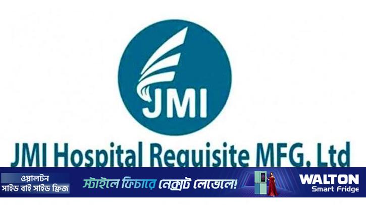 জেএসএইচএলকে পাবলিক লিমিটেডে রূপান্তর করবে জেএমআই হসপিটাল