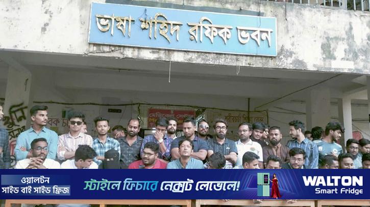 জকসু: ছাত্রদলের বিদ্রোহীদের মনোনয়নপত্র প্রত্যাহার