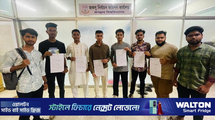 জকসু: সর্বকনিষ্ঠদের ‘তরুণ শিক্ষার্থী ঐক্য’ প্যানেলের মনোনয়ন সংগ্রহ