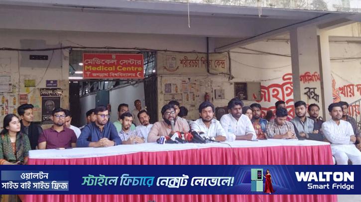 জকসু: ছাত্রশক্তি সমর্থিত ‘ঐক্যবদ্ধ জবিয়ান’ প্যানেল ঘোষণা