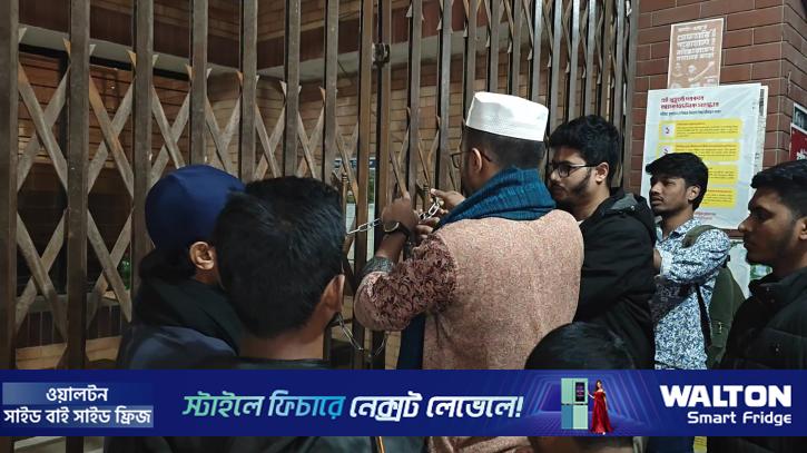 জাবির প্রশাসনিক ভবনে শিক্ষার্থীদের তালা