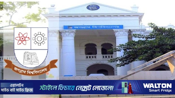 জকসু নির্বাচন: কেন্দ্রীয় ও হল সংসদে ২৪৯ মনোনয়ন জমা, চলছে বাছাই