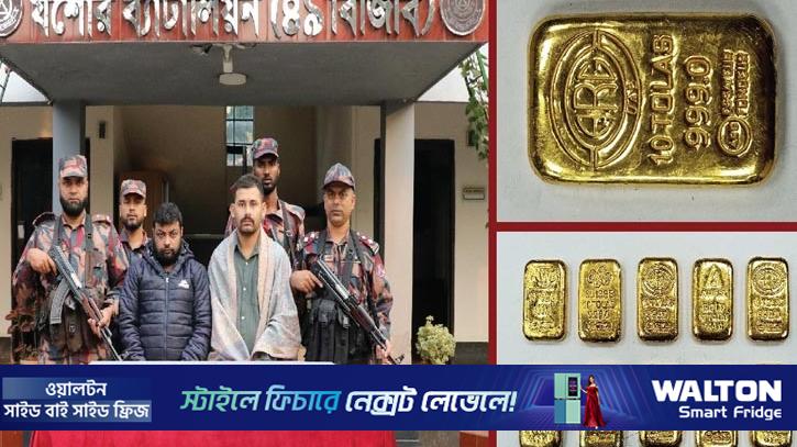 দুইজনের প্যান্টের পকেটে মিলল ২ কোটি টাকার স্বর্ণ