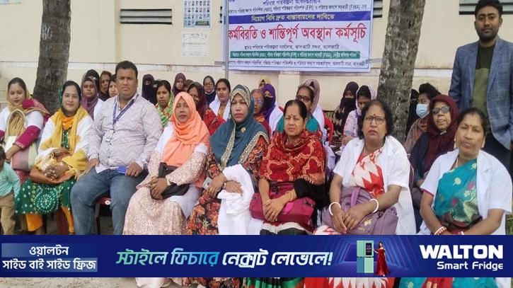 ঝালকাঠিতে পরিবার পরিকল্পনা পরিদর্শক ও পরিবার কল্যাণ সহকারীদের কর্মবিরতি