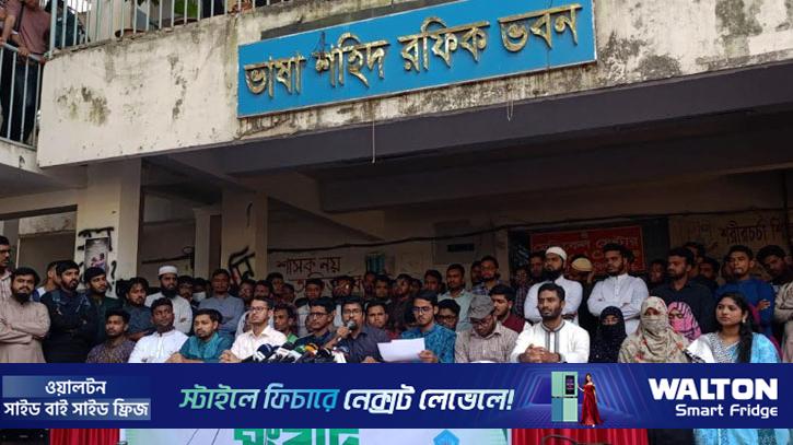 জকসু নির্বাচন: জবি ছাত্রশিবিরের প্যানেল ঘোষণা 