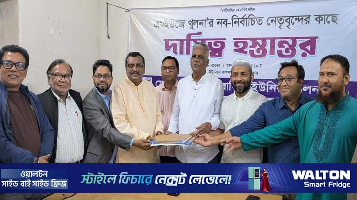 মেট্রোপলিটন সাংবাদিক ইউনিয়ন খুলনার নতুন কমিটির দায়িত্ব গ্রহণ