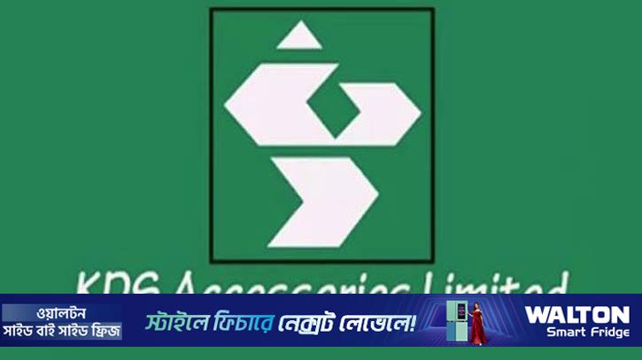 কেডিএস এক্সেসরিজের ক্রেডিট রেটিং নির্ণয়