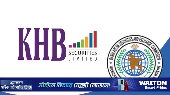 কে. এইচ. বি. সিকিউরিটিজের অনিয়ম তদন্তে বিএসইসি