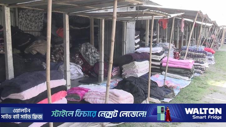 ৭৫ টাকায় সিরাজগঞ্জে মেলে শীতের কম্বল