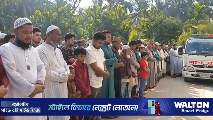 ঢাকায় ভূমিকম্পে নিহত বাবা-ছেলের দাফন লক্ষ্মীপুরে