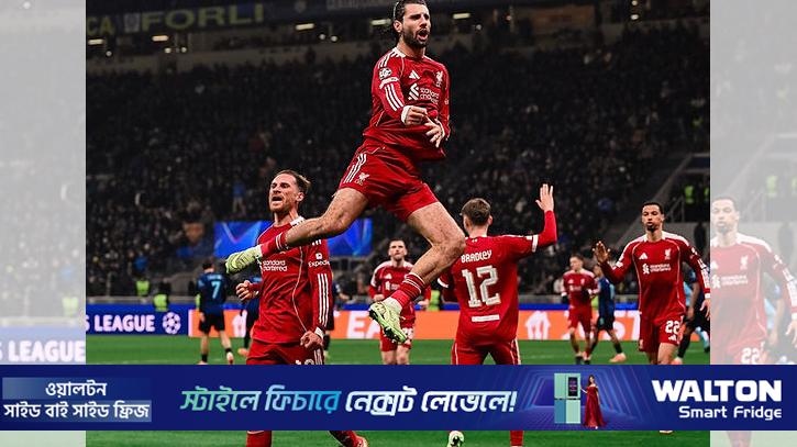 শেষ মুহূর্তের নাটকীয়তায় সান সিরো জয় করল লিভারপুল