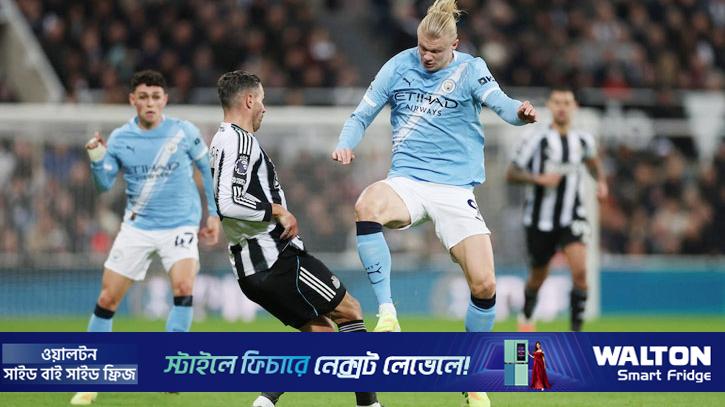 নিউক্যাসলে ধরাশায়ী ম্যানসিটি