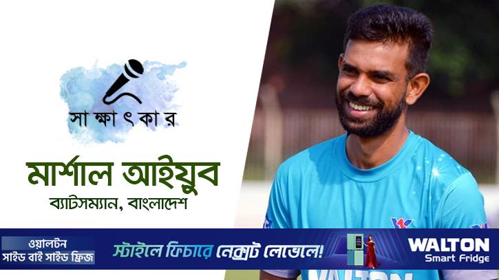 ‘জাতীয় দলে আমার পজিশনে খেলালে ২-৩ টা সেঞ্চুরি থাকত’