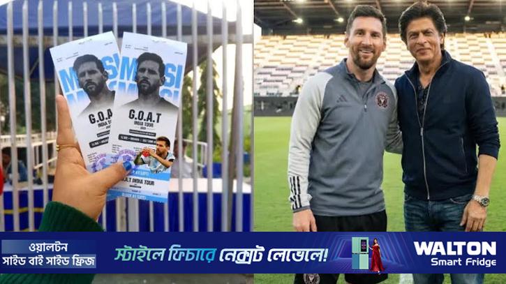 ভারতে মেসি কখন, কোথায়, কী করবেন?