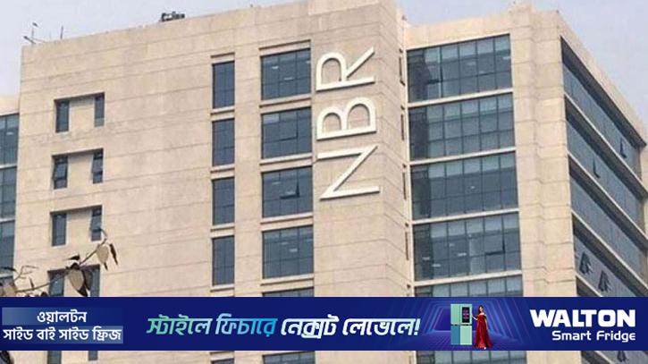 কাস্টমস বন্ড ম্যানেজমেন্ট সিস্টেম বাধ্যতামূলক করল রাজস্ব বোর্ড