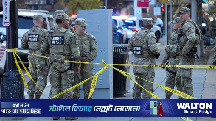 হোয়াইট হাউজের কাছে ন্যাশনাল গার্ডের দুই সদস্যকে গুলি